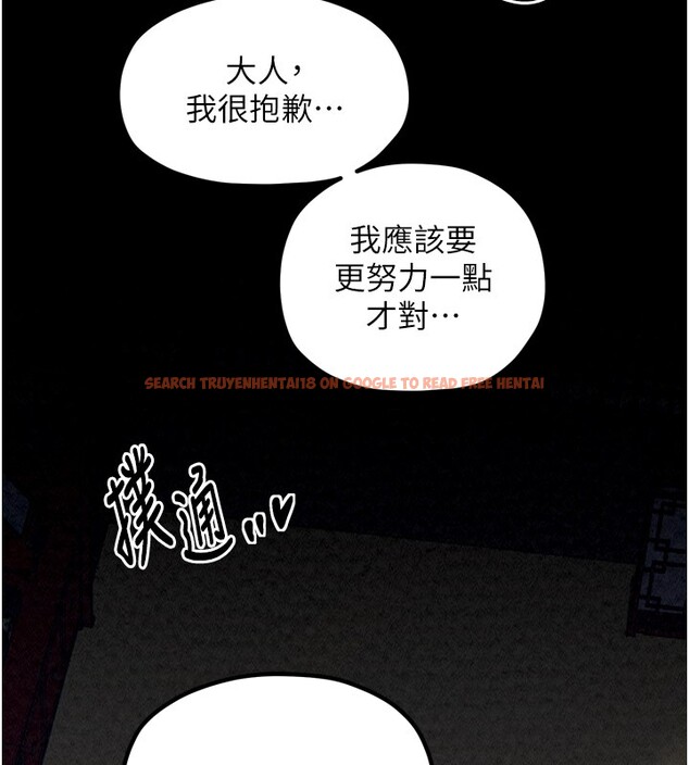 查看漫画最強家丁 - 第25話-在風流館裡多人運動 - tymanga.com中的3059832图片