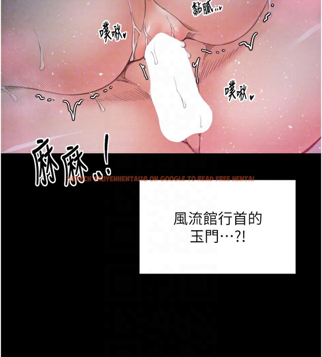 查看漫画最強家丁 - 第25話-在風流館裡多人運動 - tymanga.com中的3059878图片