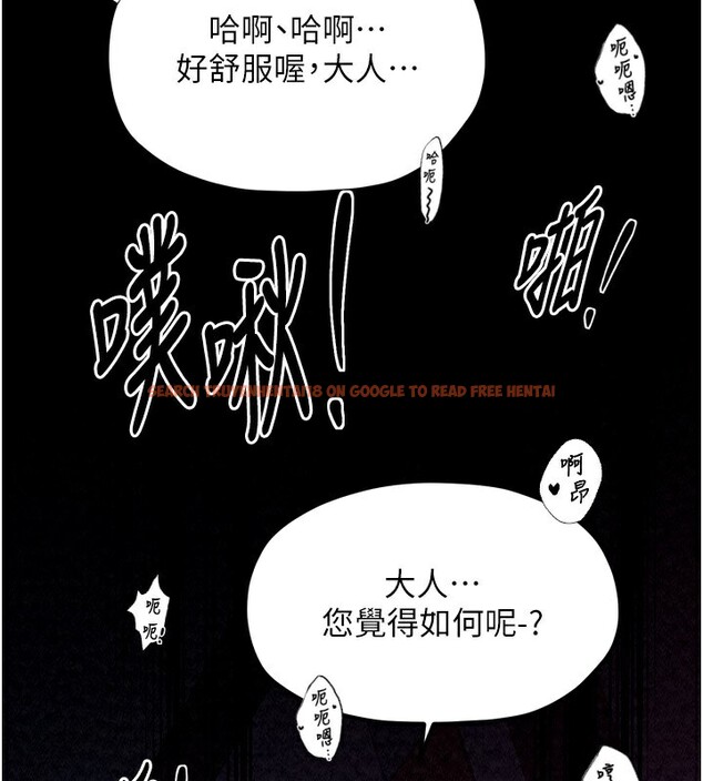 查看漫画最強家丁 - 第25話-在風流館裡多人運動 - tymanga.com中的3059887图片