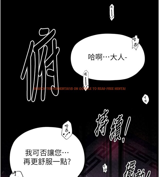 查看漫画最強家丁 - 第25話-在風流館裡多人運動 - tymanga.com中的3059905图片