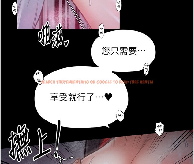 查看漫画最強家丁 - 第25話-在風流館裡多人運動 - tymanga.com中的3059930图片