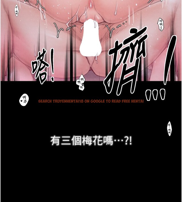 查看漫画最強家丁 - 第25話-在風流館裡多人運動 - tymanga.com中的3059937图片