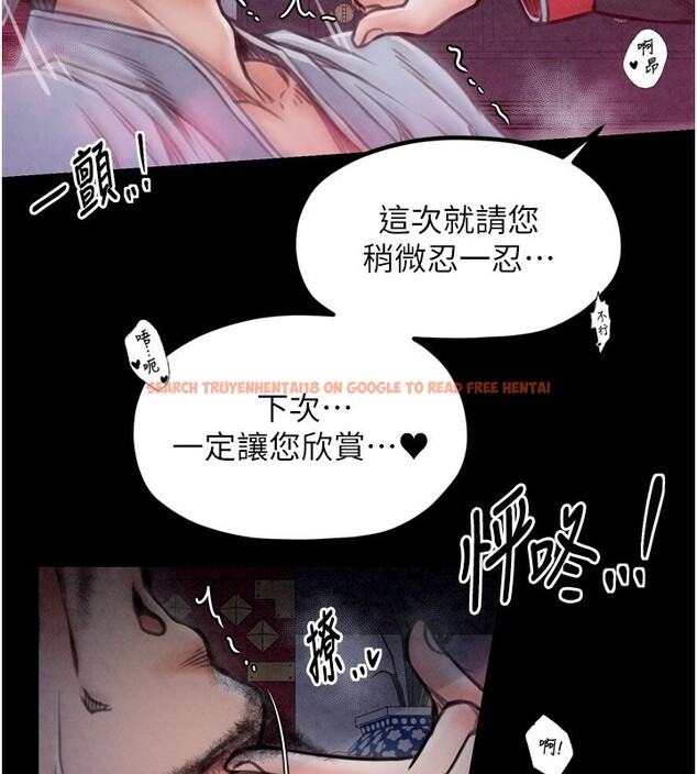 查看漫画最強家丁 - 第25話-在風流館裡多人運動 - tymanga.com中的3059963图片