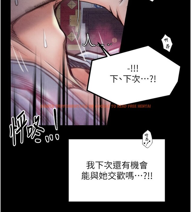 查看漫画最強家丁 - 第25話-在風流館裡多人運動 - tymanga.com中的3059964图片