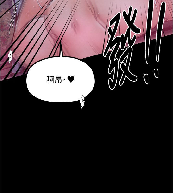 查看漫画最強家丁 - 第26話-摯友的搶妻計畫 - tymanga.com中的3082955图片