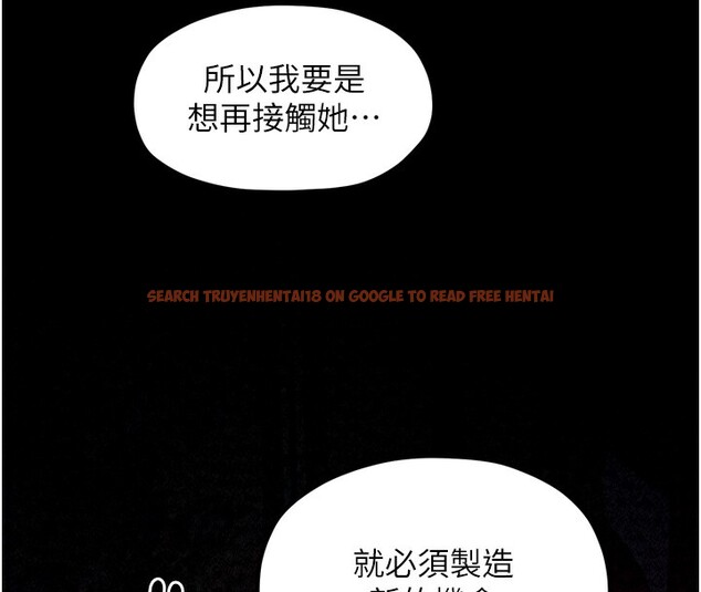 查看漫画最強家丁 - 第26話-摯友的搶妻計畫 - tymanga.com中的3082993图片
