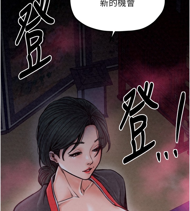 查看漫画最強家丁 - 第26話-摯友的搶妻計畫 - tymanga.com中的3082994图片