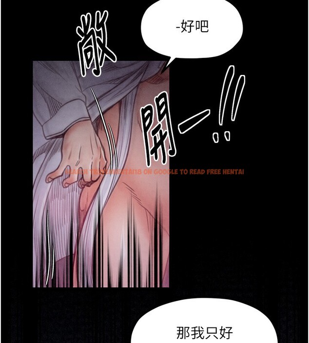 查看漫画最強家丁 - 第26話-摯友的搶妻計畫 - tymanga.com中的3083008图片