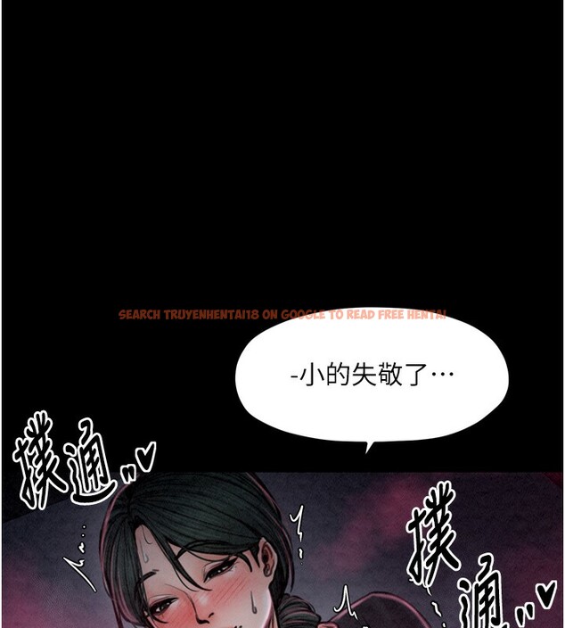 查看漫画最強家丁 - 第26話-摯友的搶妻計畫 - tymanga.com中的3083014图片