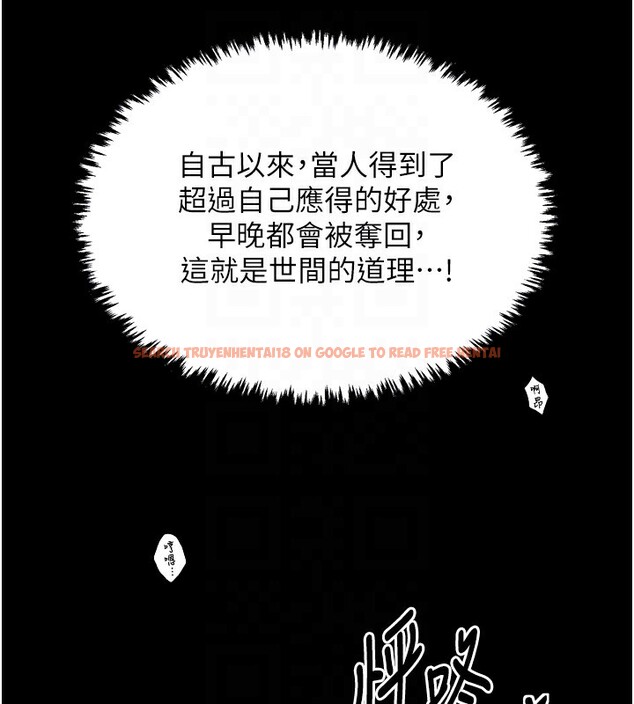 查看漫画最強家丁 - 第26話-摯友的搶妻計畫 - tymanga.com中的3083054图片