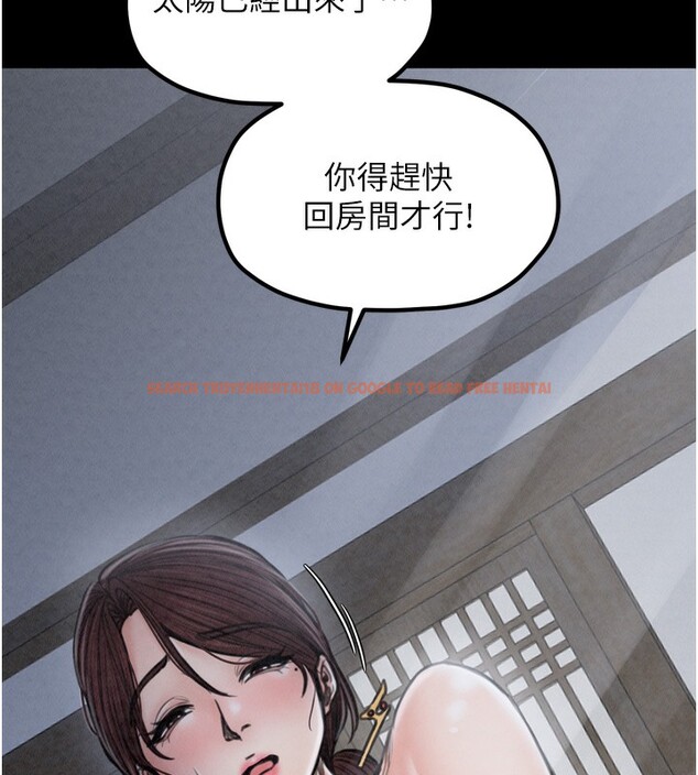 查看漫画最強家丁 - 第26話-摯友的搶妻計畫 - tymanga.com中的3083082图片