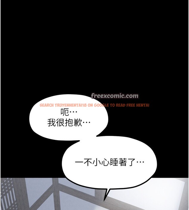 查看漫画最強家丁 - 第26話-摯友的搶妻計畫 - tymanga.com中的3083085图片