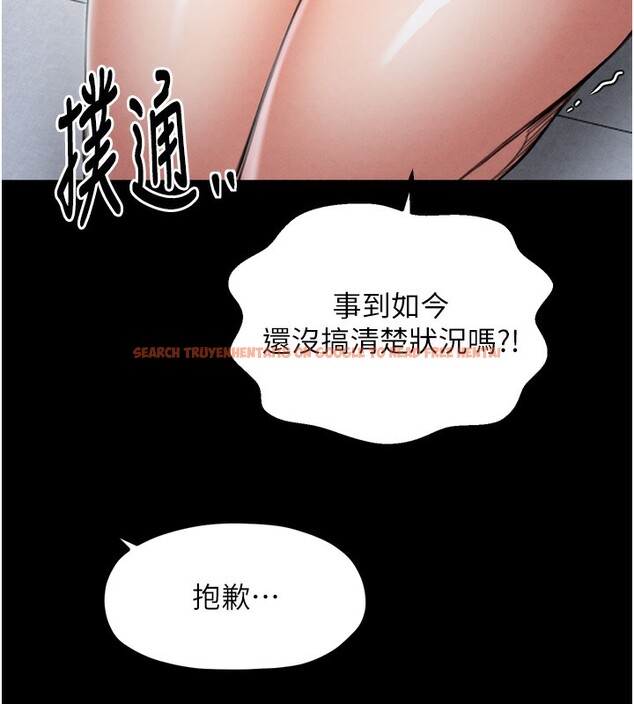 查看漫画最強家丁 - 第26話-摯友的搶妻計畫 - tymanga.com中的3083117图片