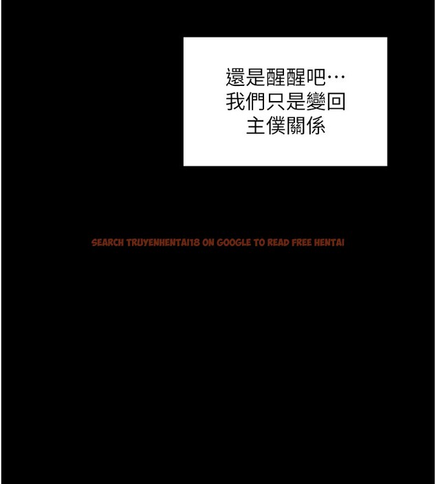 查看漫画最強家丁 - 第26話-摯友的搶妻計畫 - tymanga.com中的3083152图片