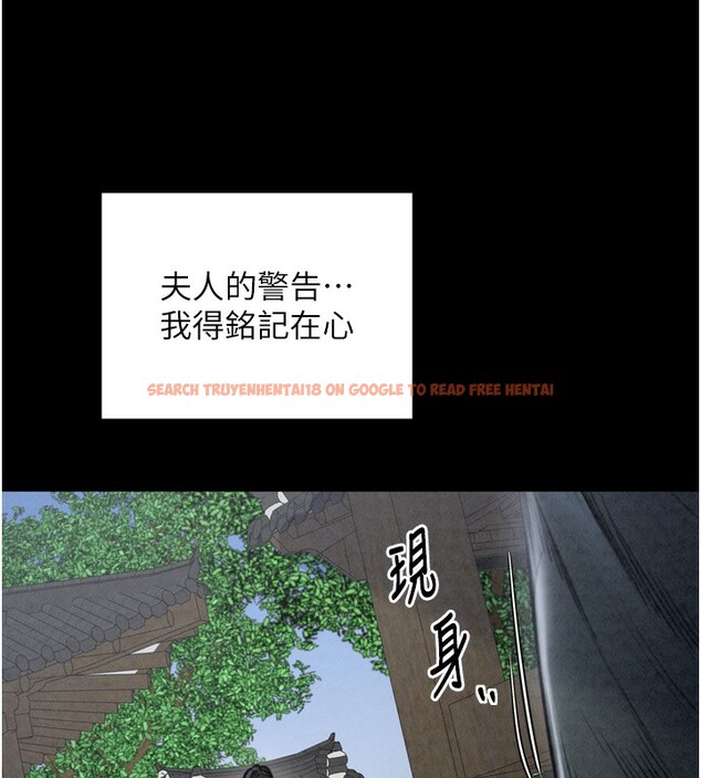 查看漫画最強家丁 - 第26話-摯友的搶妻計畫 - tymanga.com中的3083153图片