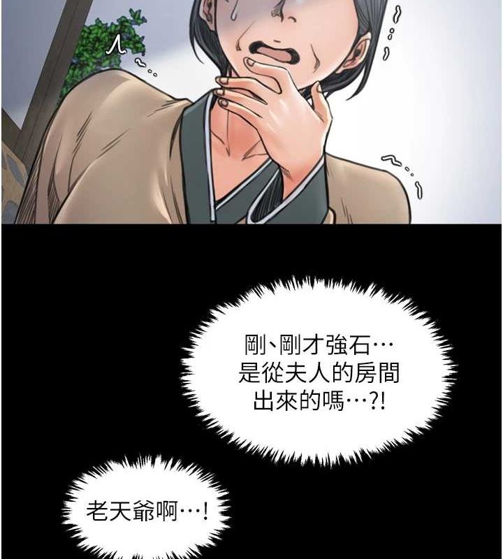 查看漫画最強家丁 - 第27話-老闆娘，該還債了吧? - tymanga.com中的3109802图片