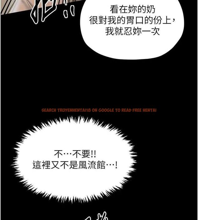 查看漫画最強家丁 - 第27話-老闆娘，該還債了吧? - tymanga.com中的3109929图片