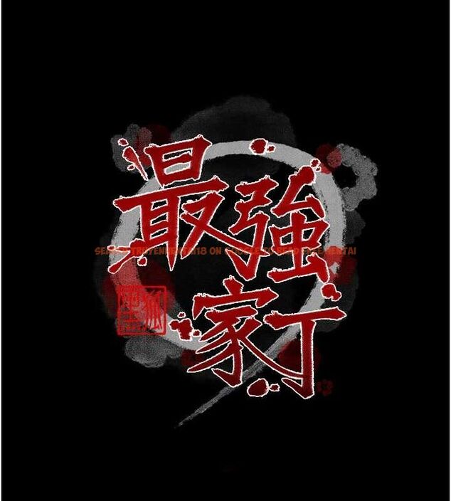 查看漫画最強家丁 - 第29話-由我…來滿足娘吧 - tymanga.com中的3157981图片