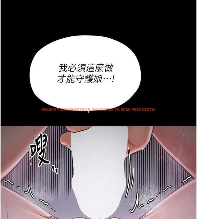 查看漫画最強家丁 - 第29話-由我…來滿足娘吧 - tymanga.com中的3158102图片