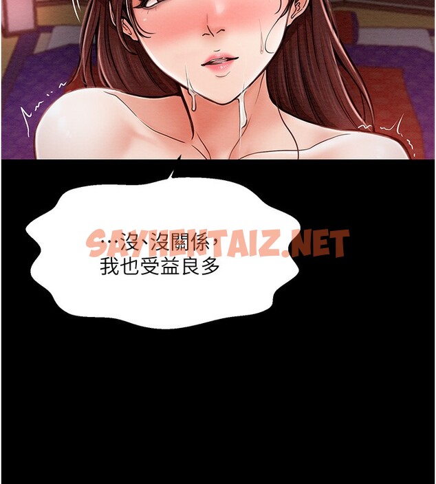 查看漫画最強家丁 - 第3話-好想再被你蹂躪 - sayhentaiz.net中的2565723图片