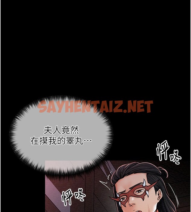 查看漫画最強家丁 - 第3話-好想再被你蹂躪 - sayhentaiz.net中的2565733图片