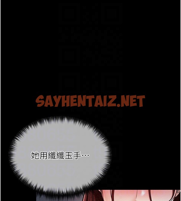 查看漫画最強家丁 - 第3話-好想再被你蹂躪 - sayhentaiz.net中的2565741图片