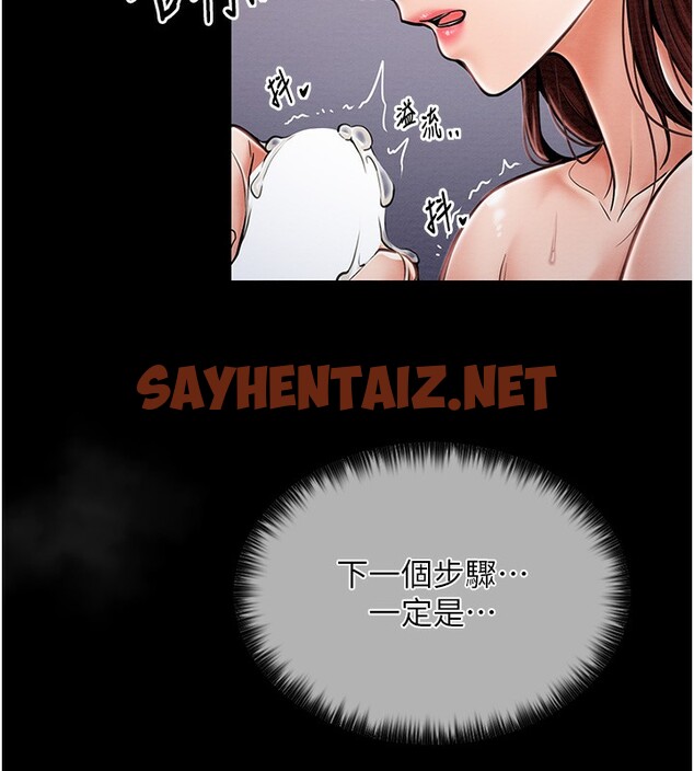 查看漫画最強家丁 - 第3話-好想再被你蹂躪 - sayhentaiz.net中的2565745图片