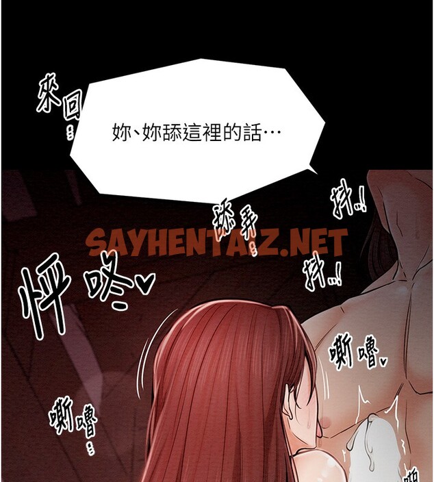 查看漫画最強家丁 - 第3話-好想再被你蹂躪 - sayhentaiz.net中的2565749图片