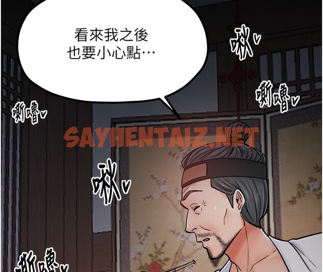 查看漫画最強家丁 - 第3話-好想再被你蹂躪 - sayhentaiz.net中的2565831图片