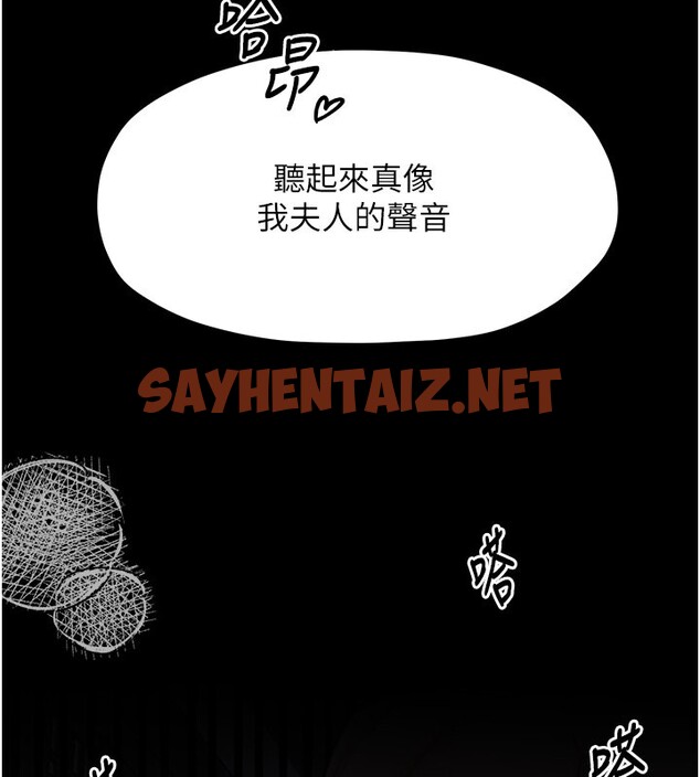 查看漫画最強家丁 - 第3話-好想再被你蹂躪 - sayhentaiz.net中的2565836图片