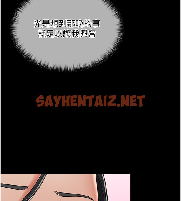 查看漫画最強家丁 - 第3話-好想再被你蹂躪 - sayhentaiz.net中的2565853图片