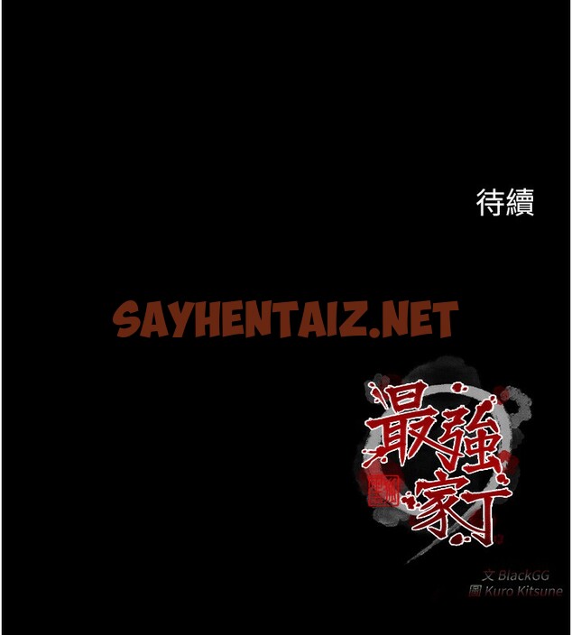 查看漫画最強家丁 - 第3話-好想再被你蹂躪 - sayhentaiz.net中的2565876图片