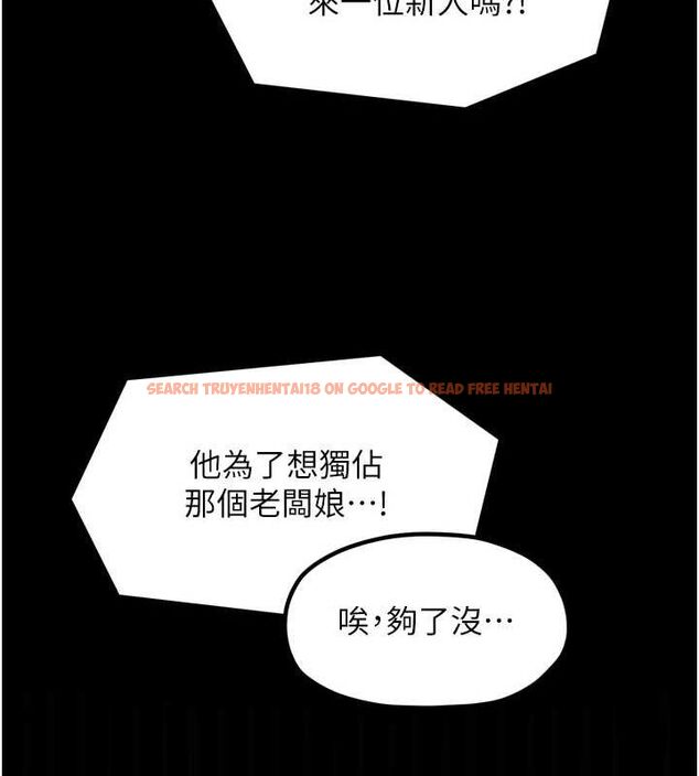 查看漫画最強家丁 - 第30話-親兒子竟是同夥 - tymanga.com中的3186410图片