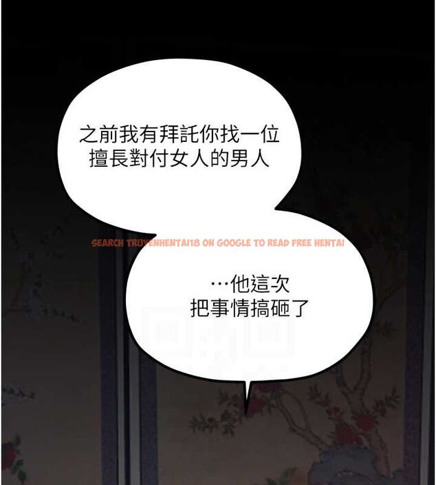查看漫画最強家丁 - 第30話-親兒子竟是同夥 - tymanga.com中的3186487图片
