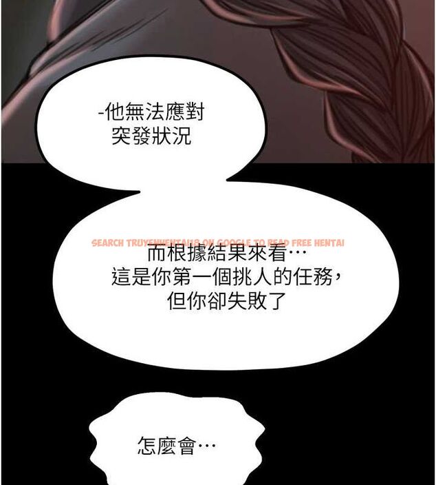 查看漫画最強家丁 - 第30話-親兒子竟是同夥 - tymanga.com中的3186492图片