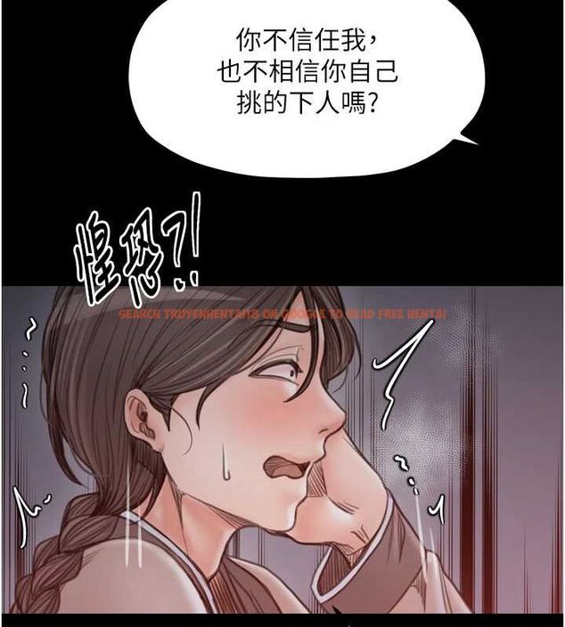 查看漫画最強家丁 - 第30話-親兒子竟是同夥 - tymanga.com中的3186498图片