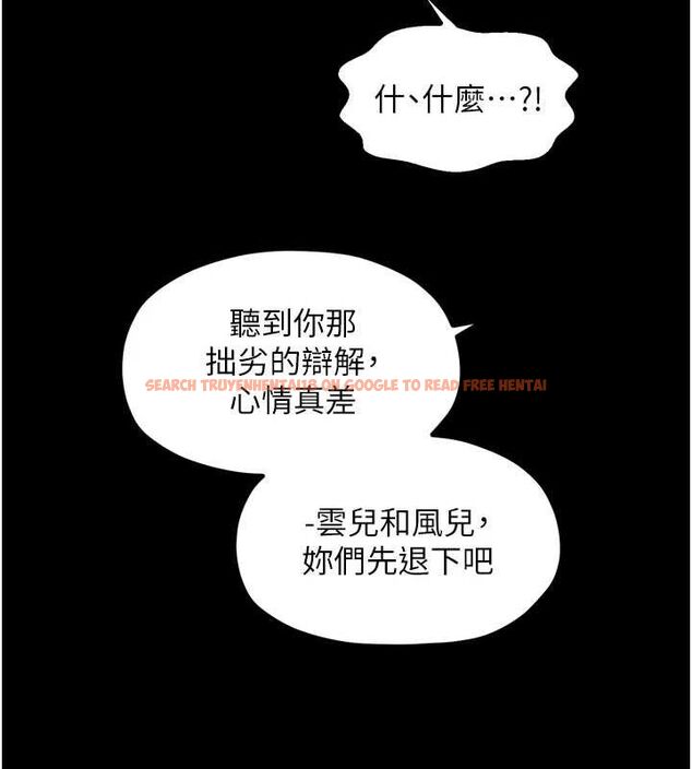 查看漫画最強家丁 - 第30話-親兒子竟是同夥 - tymanga.com中的3186499图片