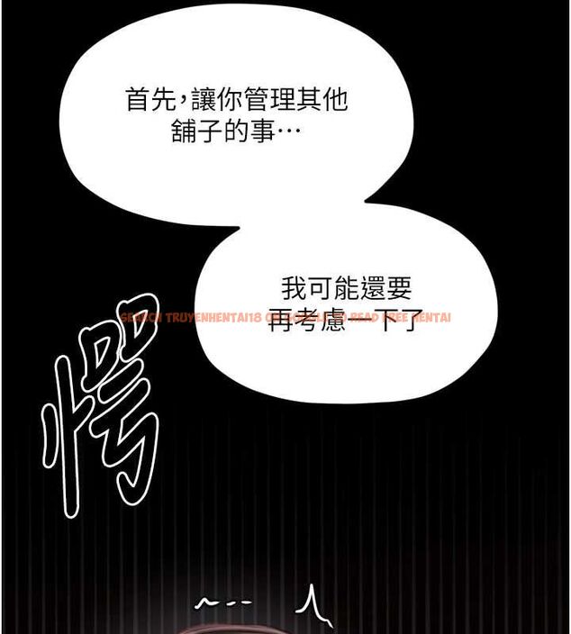 查看漫画最強家丁 - 第30話-親兒子竟是同夥 - tymanga.com中的3186507图片