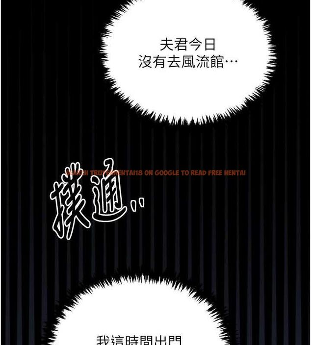 查看漫画最強家丁 - 第30話-親兒子竟是同夥 - tymanga.com中的3186590图片