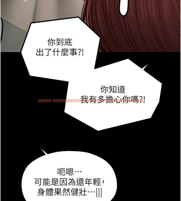 查看漫画最強家丁 - 第31話-我還想繼續陪你 - tymanga.com中的3217409图片