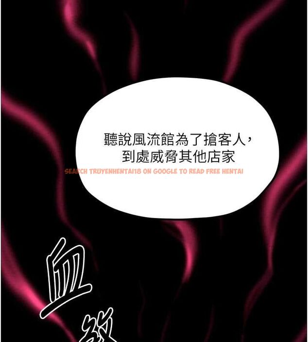 查看漫画最強家丁 - 第31話-我還想繼續陪你 - tymanga.com中的3217465图片