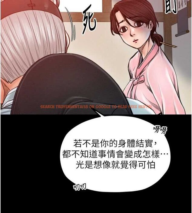 查看漫画最強家丁 - 第31話-我還想繼續陪你 - tymanga.com中的3217479图片