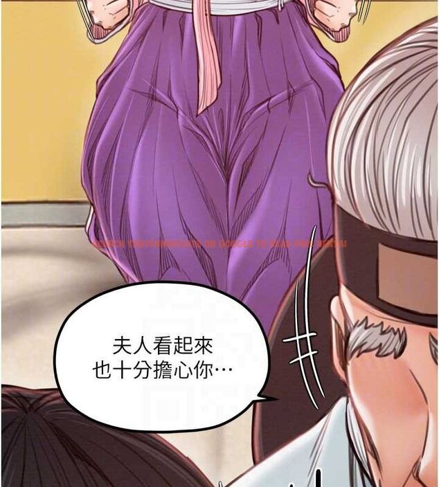 查看漫画最強家丁 - 第31話-我還想繼續陪你 - tymanga.com中的3217490图片