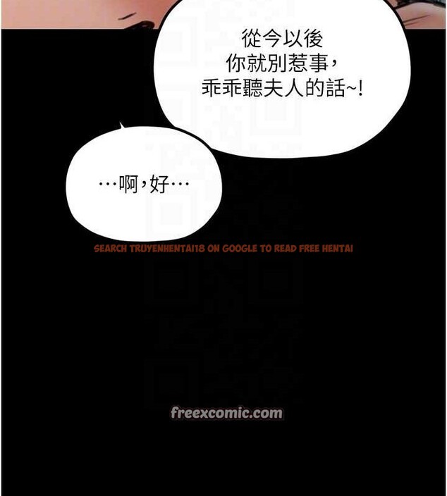 查看漫画最強家丁 - 第31話-我還想繼續陪你 - tymanga.com中的3217492图片