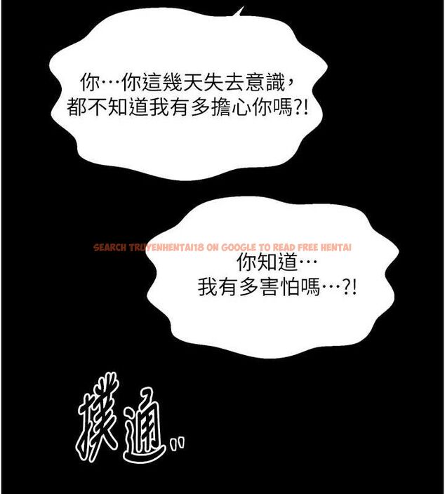 查看漫画最強家丁 - 第31話-我還想繼續陪你 - tymanga.com中的3217570图片