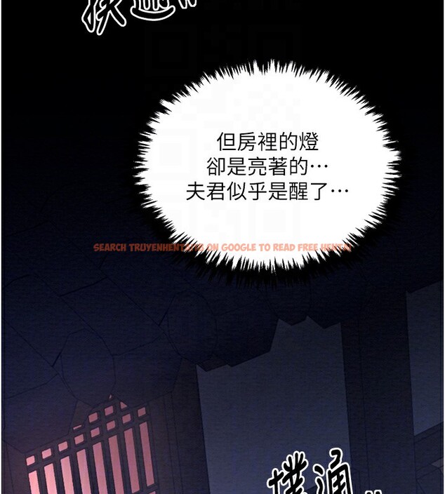 查看漫画最強家丁 - 第32話-在睡著的夫君面前高潮 - tymanga.com中的3237972图片