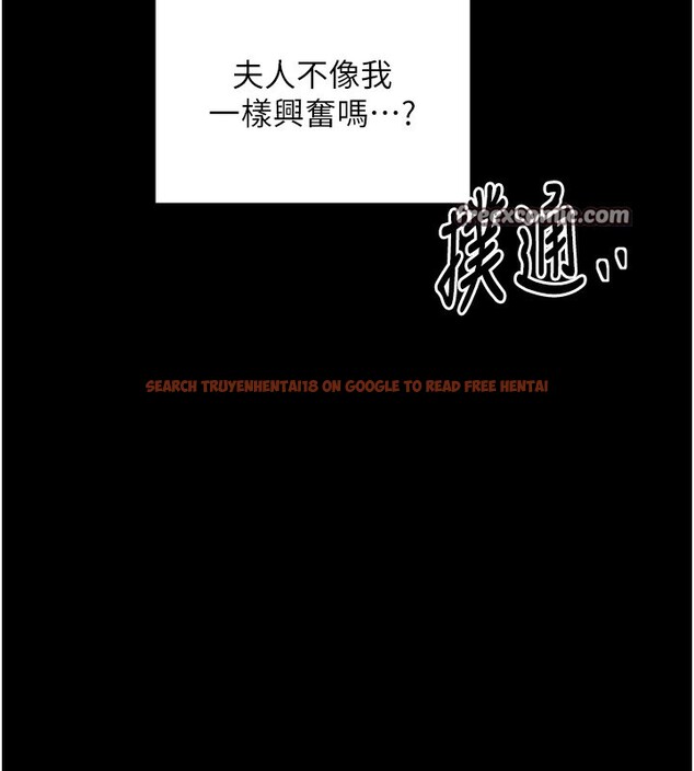 查看漫画最強家丁 - 第32話-在睡著的夫君面前高潮 - tymanga.com中的3237980图片