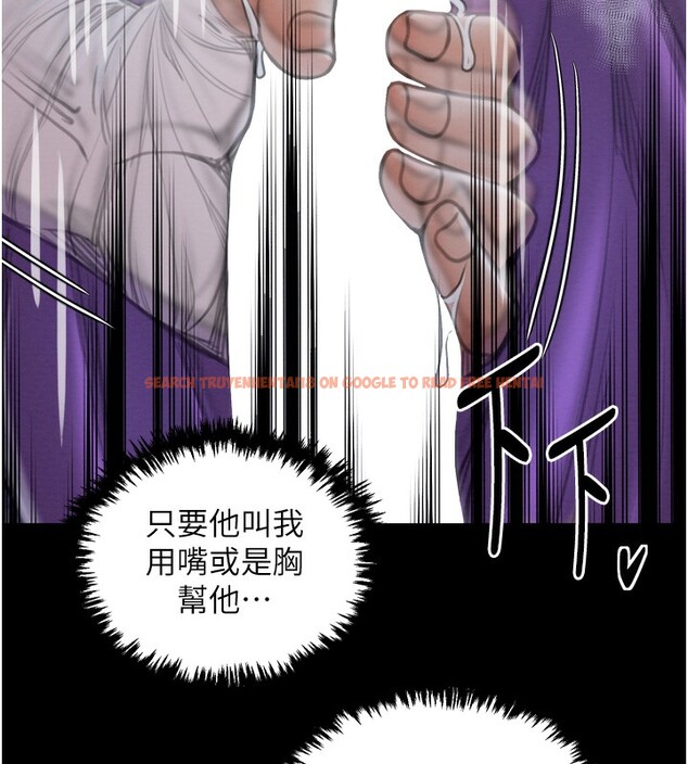 查看漫画最強家丁 - 第32話-在睡著的夫君面前高潮 - tymanga.com中的3237998图片