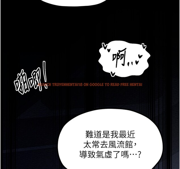 查看漫画最強家丁 - 第32話-在睡著的夫君面前高潮 - tymanga.com中的3238113图片