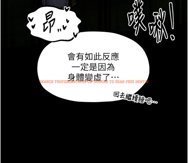 查看漫画最強家丁 - 第32話-在睡著的夫君面前高潮 - tymanga.com中的3238117图片